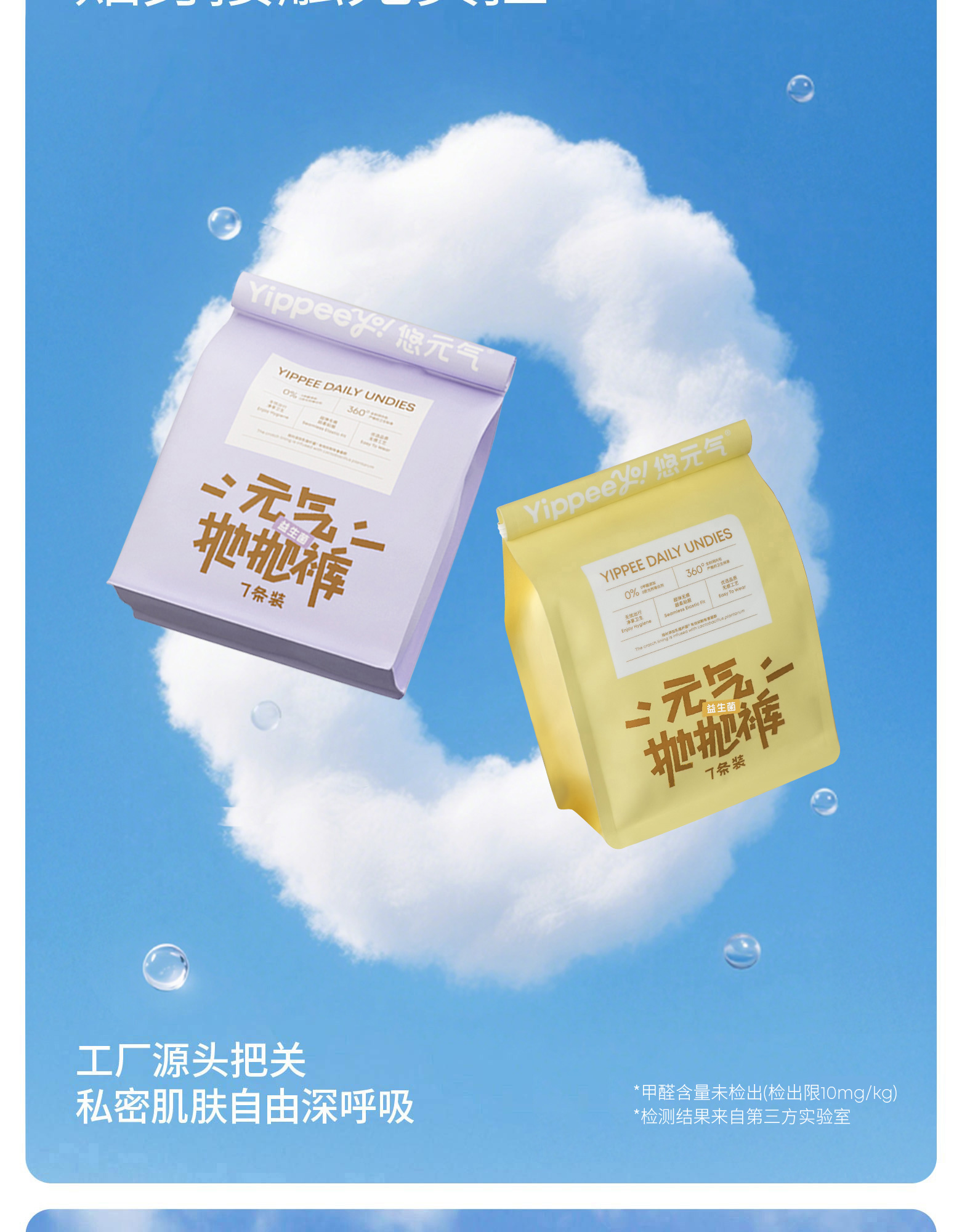 Product detail